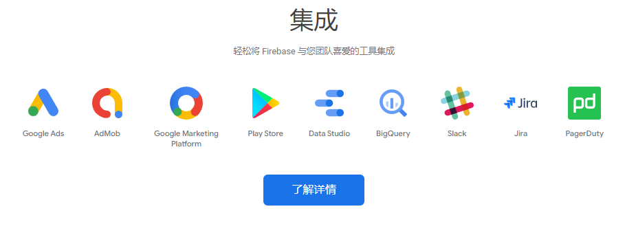 firebase的功能截图