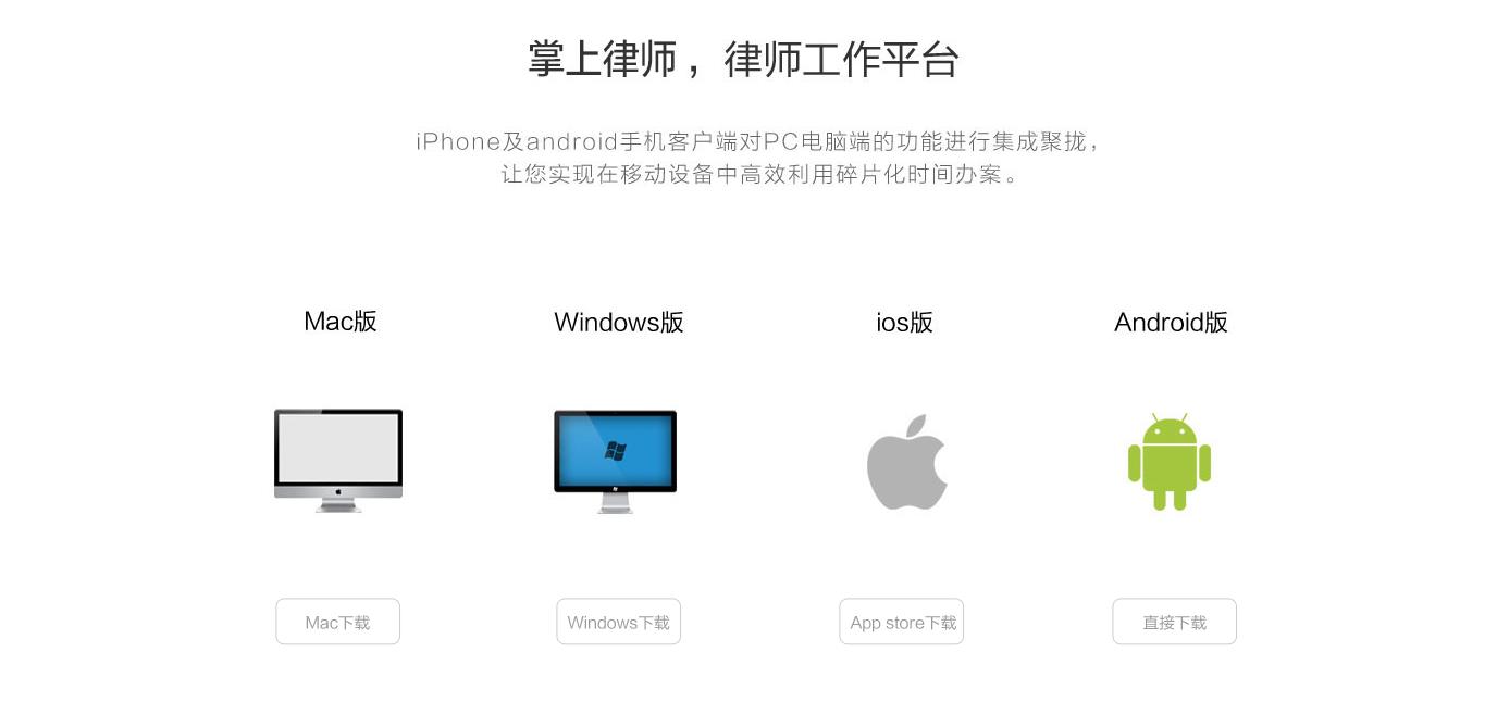 掌上律师的功能截图
