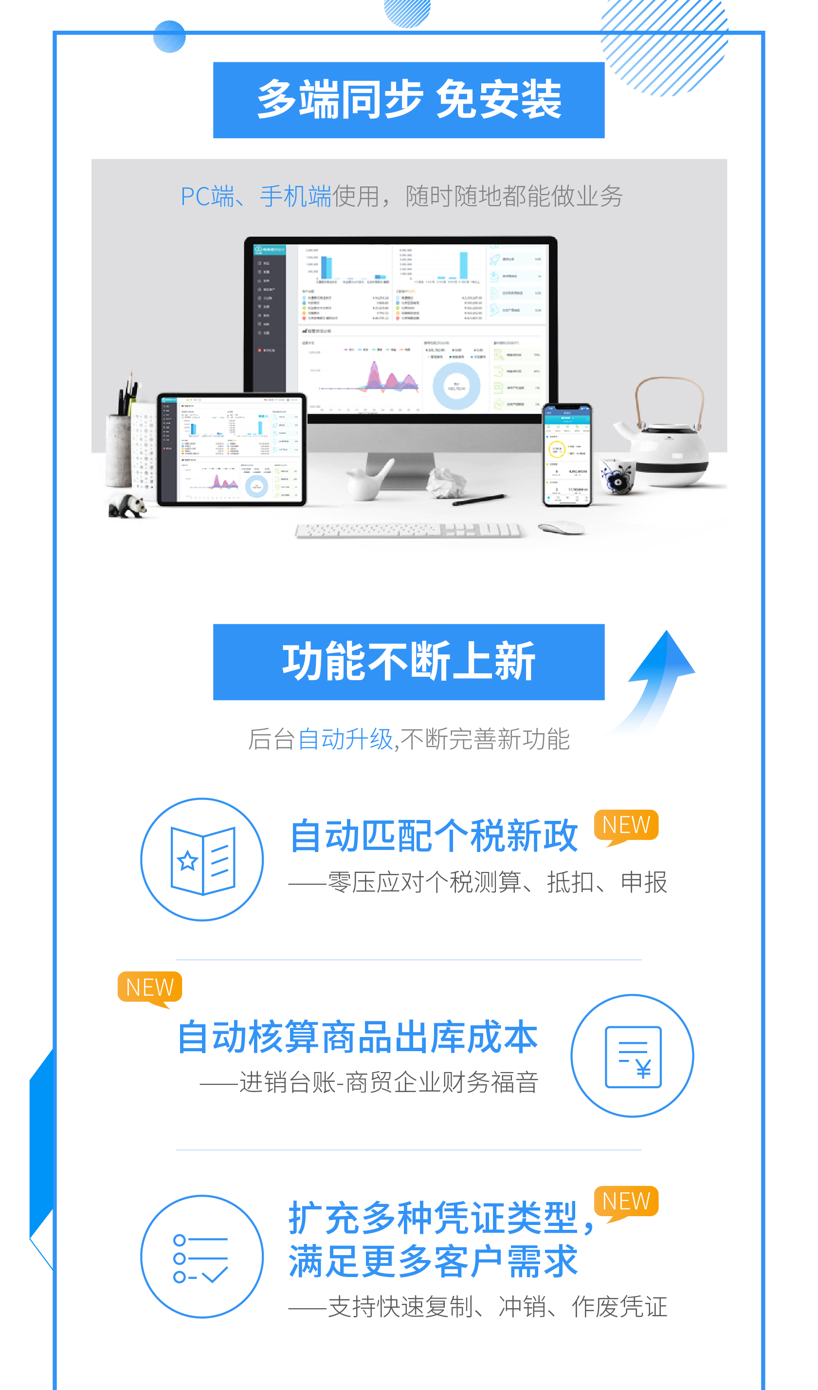 好会计的功能截图