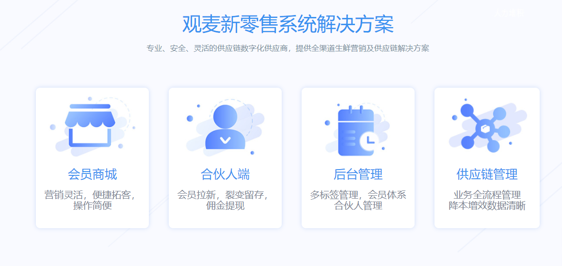 观麦科技的功能截图