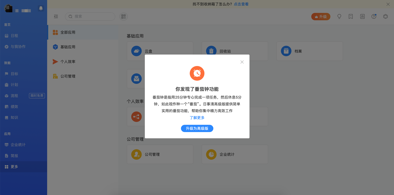 520網絡情人節，“奇葩”情侶竟用項目管理SaaS備婚？