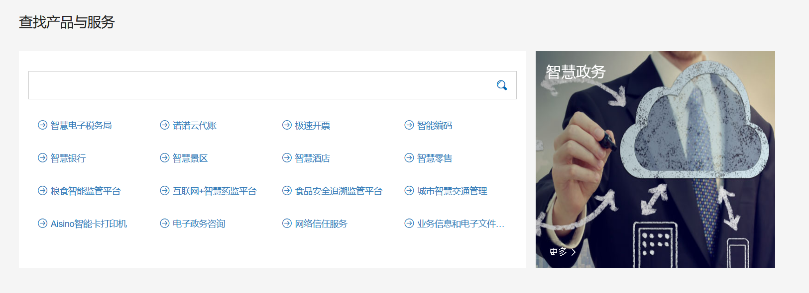Aisino航天信息的功能截图