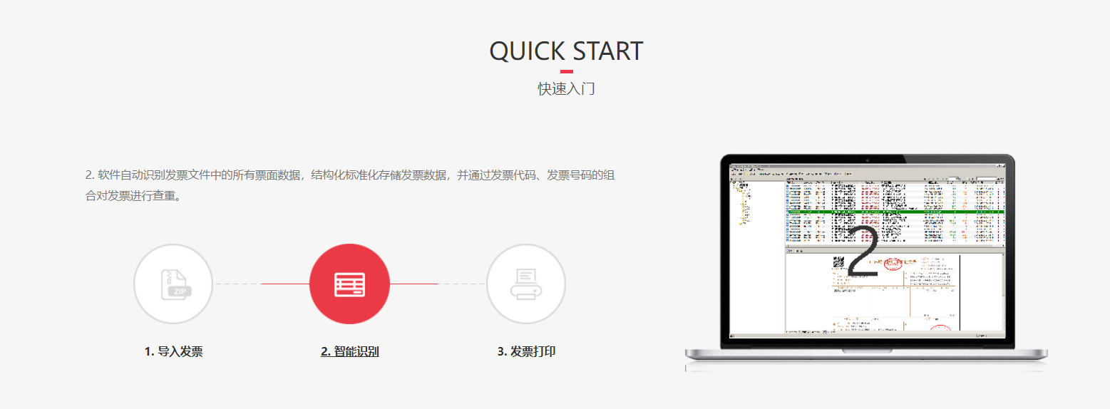 好票友的功能截图