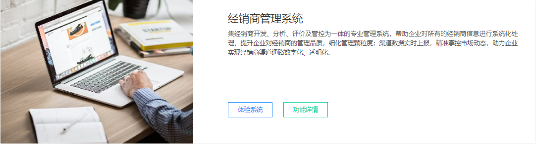 数商云的功能截图