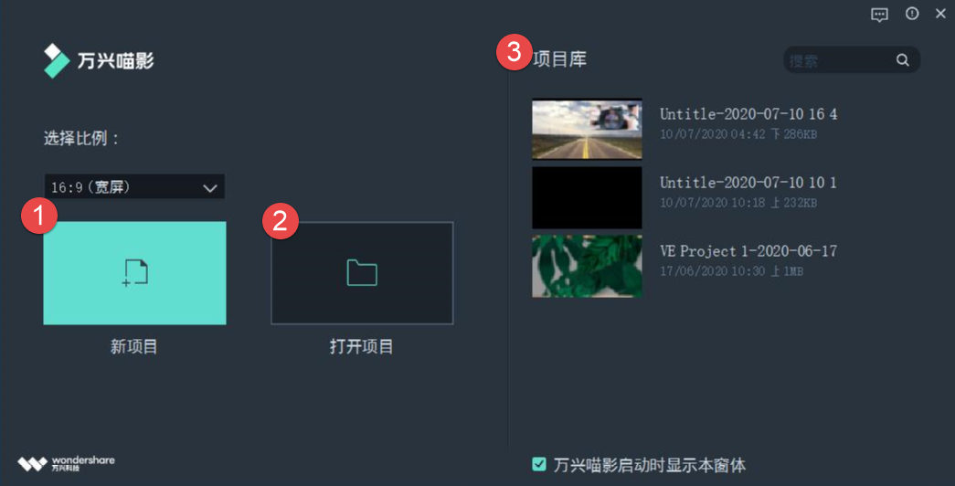 万兴喵影的功能截图