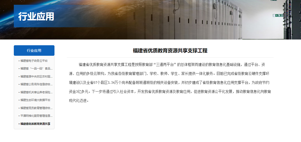 星云数据的功能截图