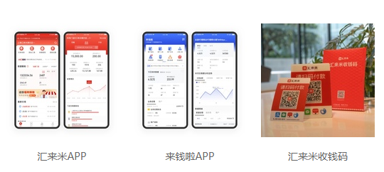汇来米的功能截图