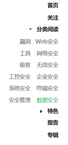 freebuf的功能截图