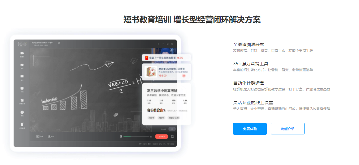 短书-知识付费平台的功能截图