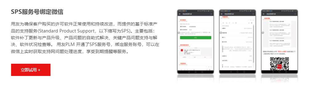 用友PLM的功能截图