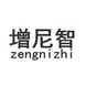 增尼智进销存软件