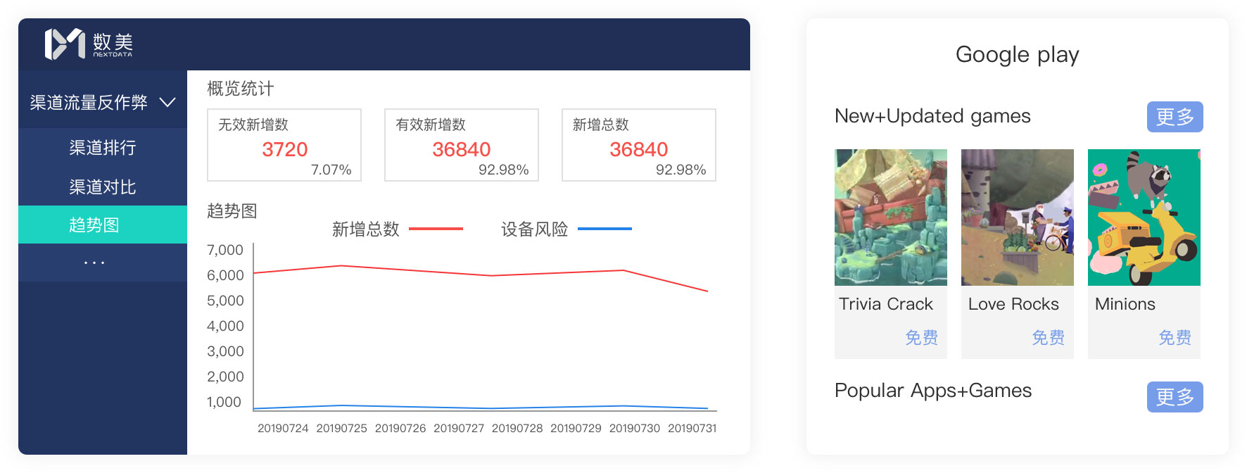 数美科技的功能截图