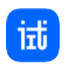 应用试客