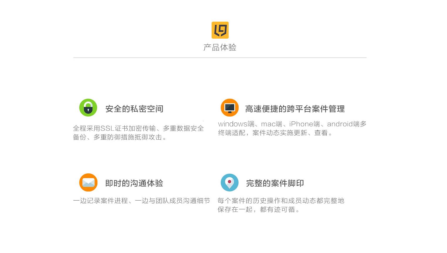 掌上律师的功能截图