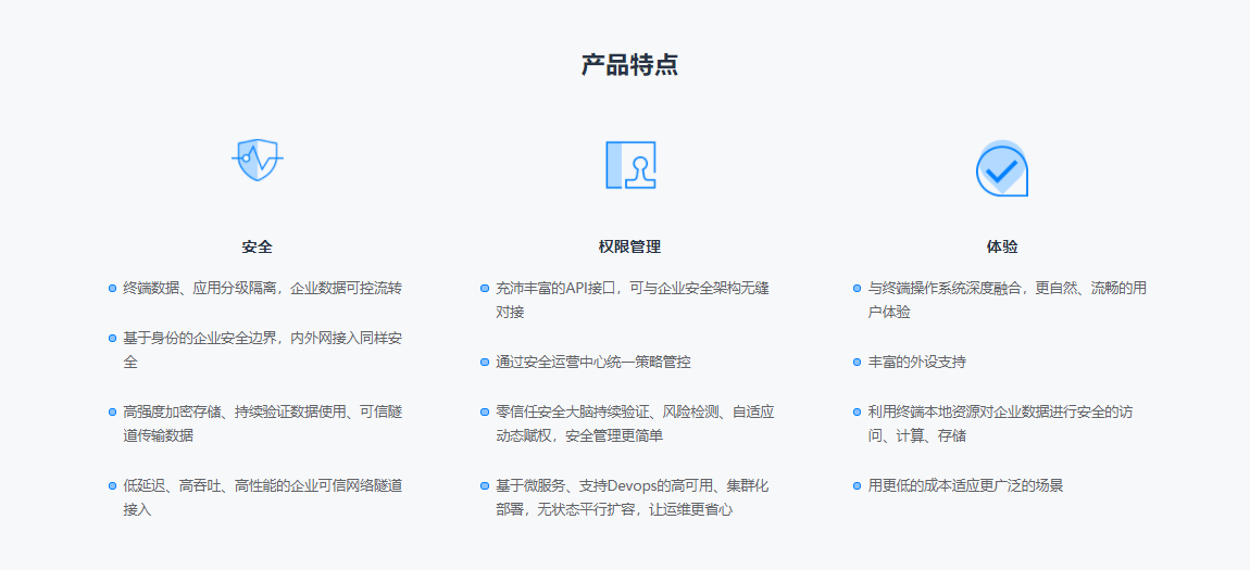 数篷科技-DACS的功能截图