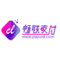 畅联支付支付系统软件