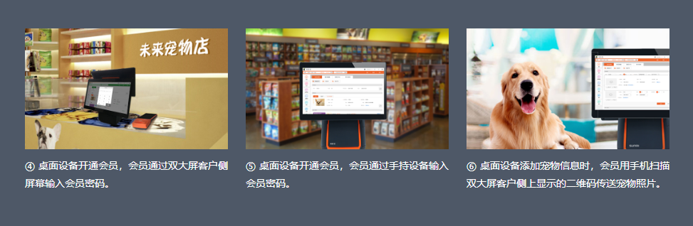 宠店宝的功能截图