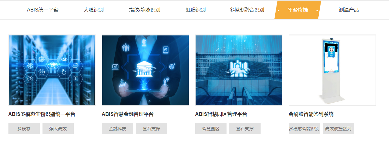 眼神科技的功能截图