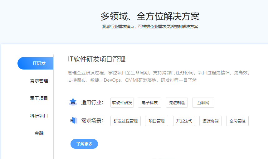 oKit统御的功能截图