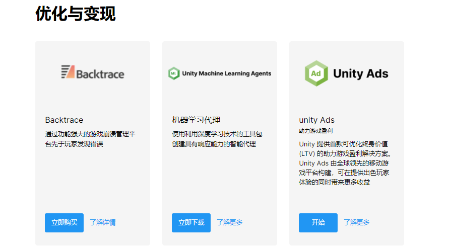 Unity的功能截图