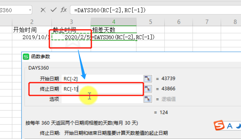 excel计算日期时间差