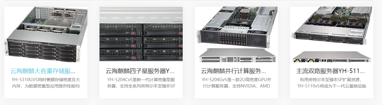 云海麒麟的功能截图