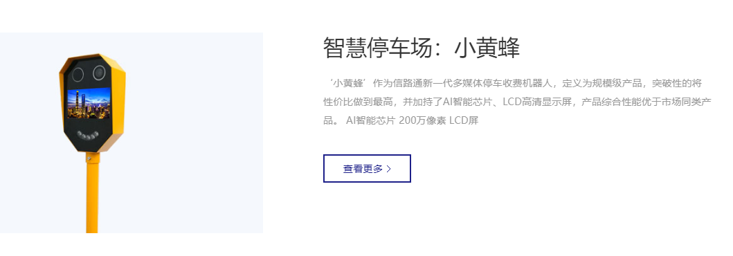 信路通的功能截图