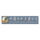 中国保利集团有限公司-阿里企业邮箱的合作品牌