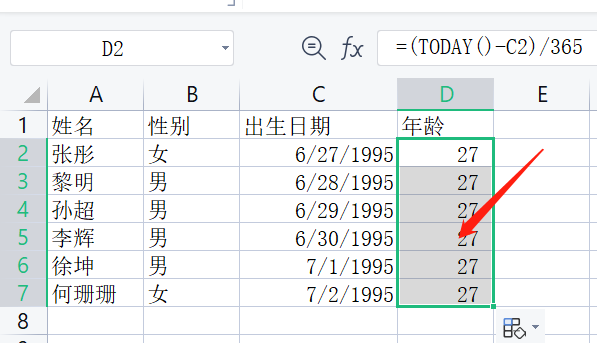 年龄计算公式图片