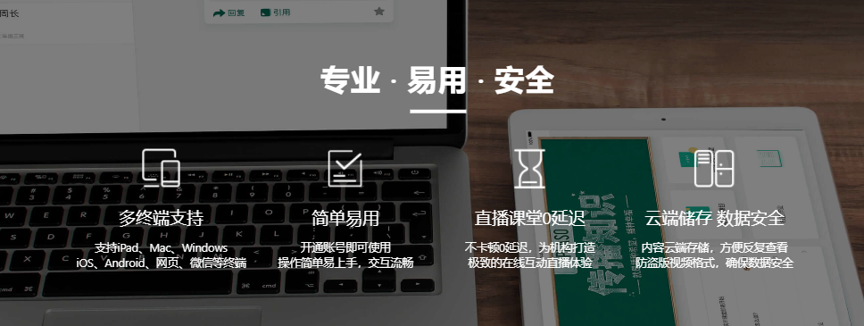 伯索云学堂的功能截图