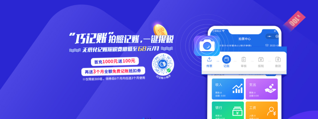 机巧科技的功能截图