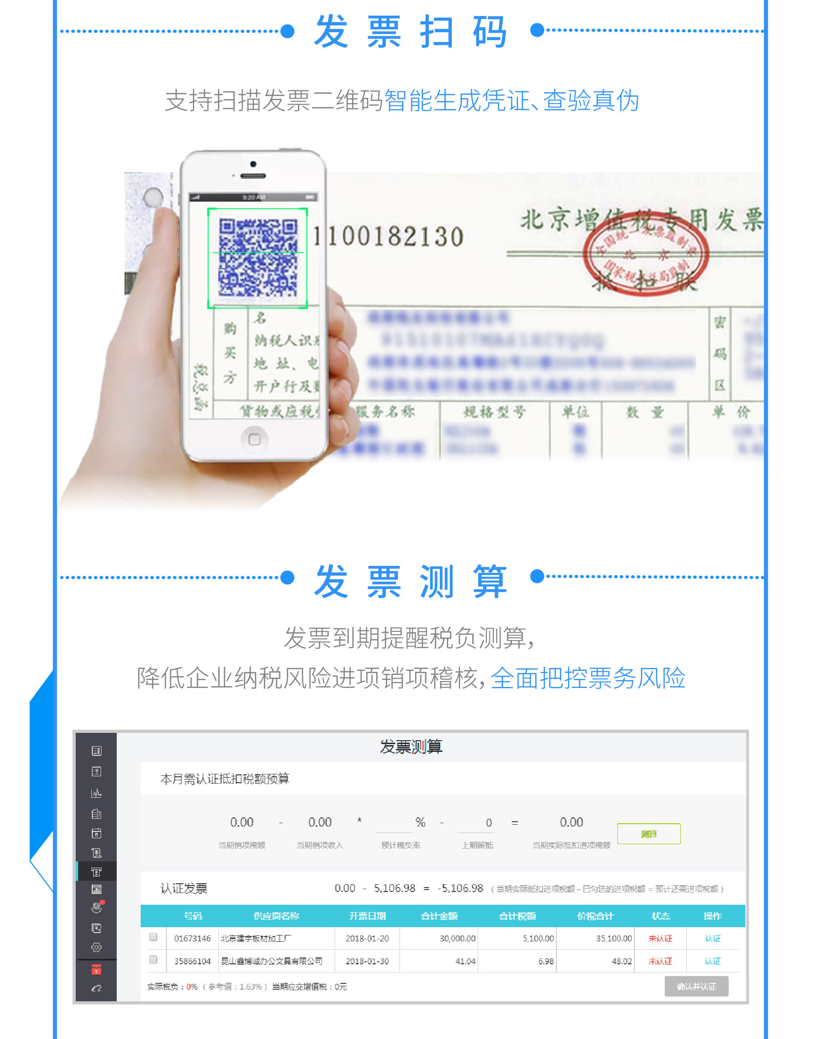 好会计的功能截图