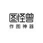 图怪兽