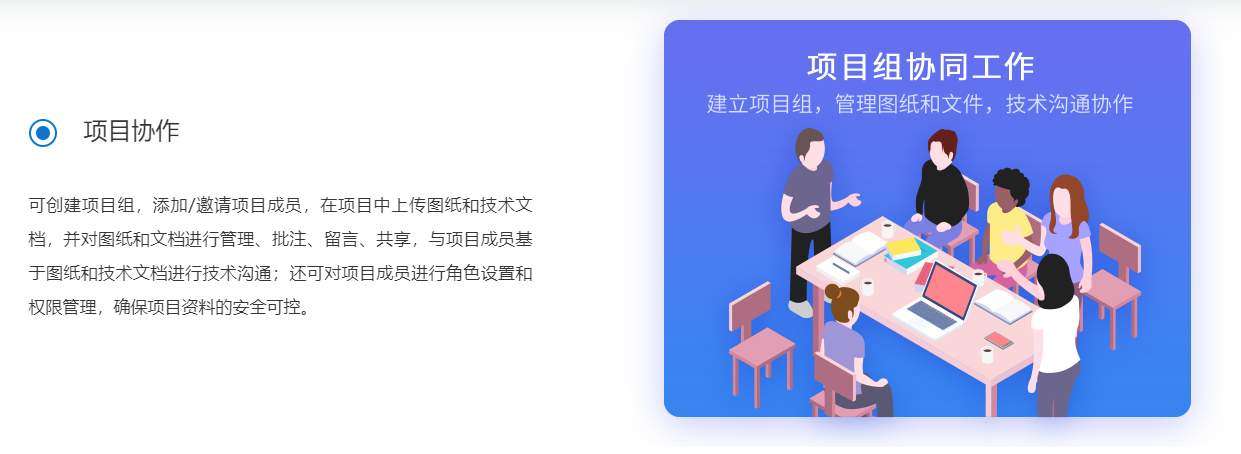 图纸通的功能截图