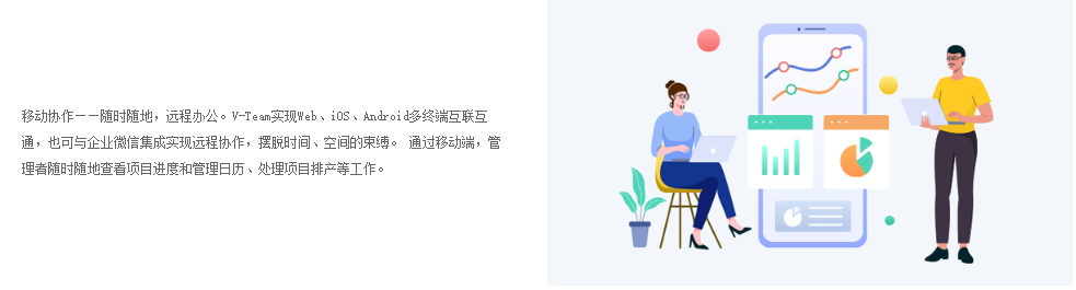 V-Team的功能截图