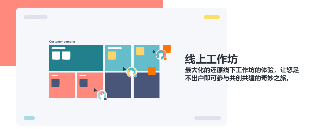 会议桌的功能截图