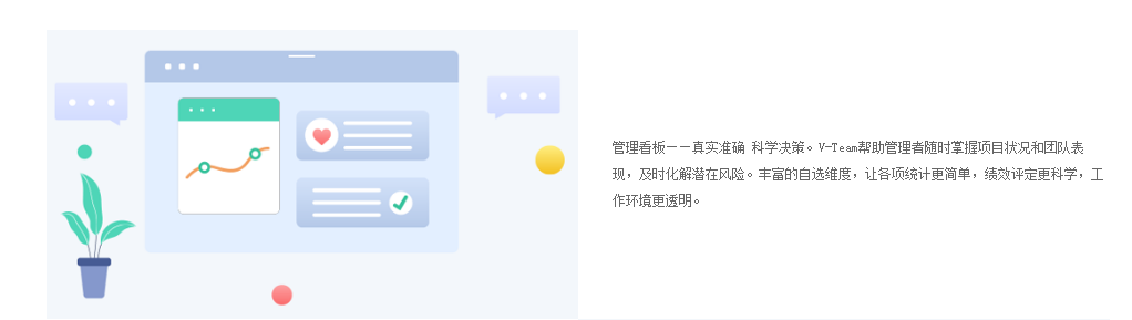 V-Team的功能截图