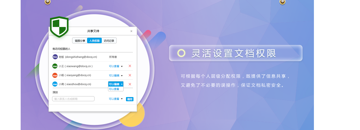 DOCQ的功能截图