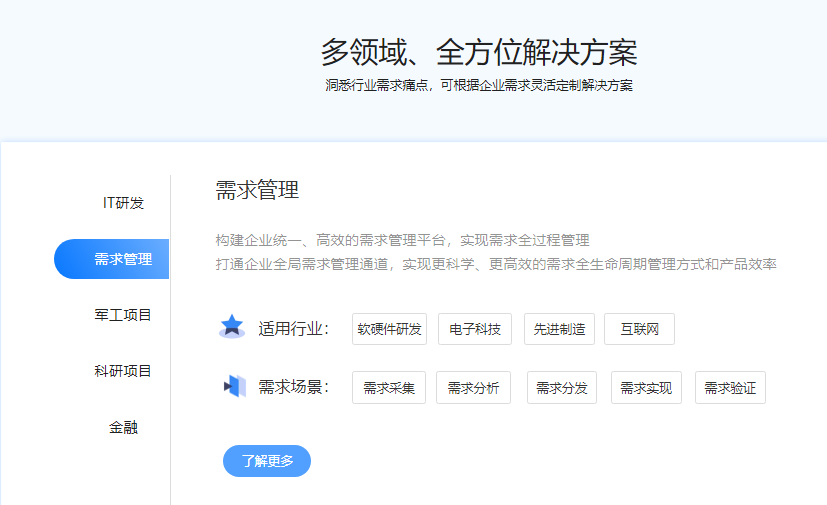 oKit统御的功能截图