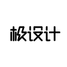 极设计在线作图软件
