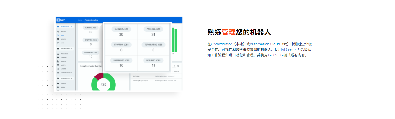 UiPath的功能截图