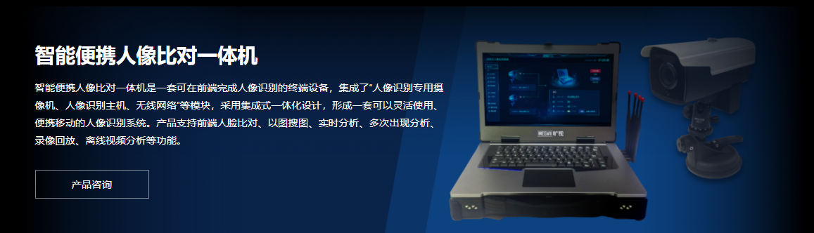 Face++的功能截图
