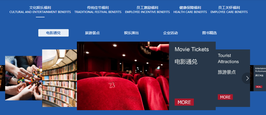 东方福利网的功能截图