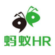 蚂蚁HR