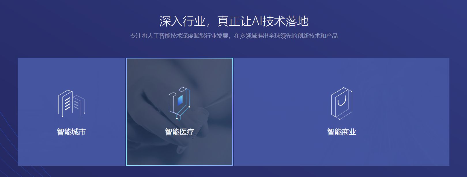 依图科技的功能截图