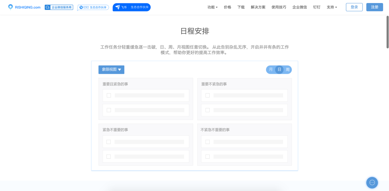 520網絡情人節，“奇葩”情侶竟用項目管理SaaS備婚？