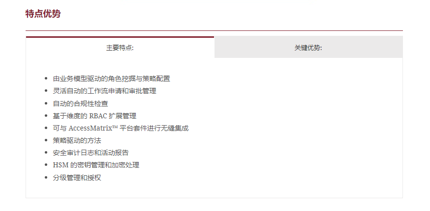 安讯奔-通用身份管理的功能截图