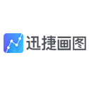 讯捷画图