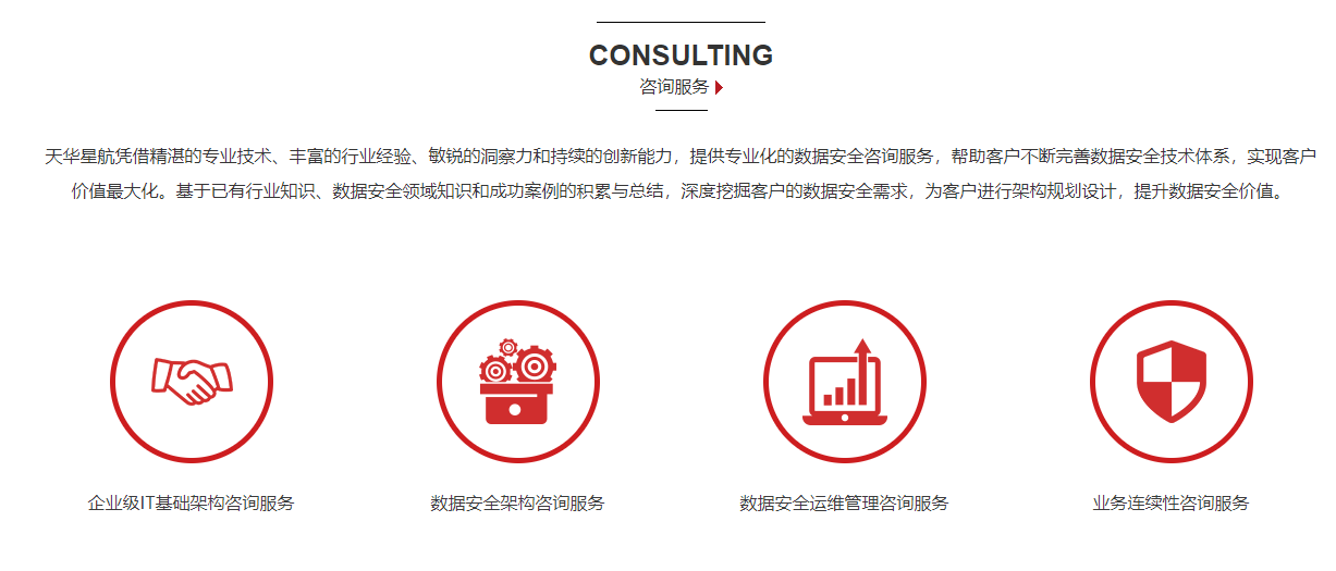 天华星航的功能截图