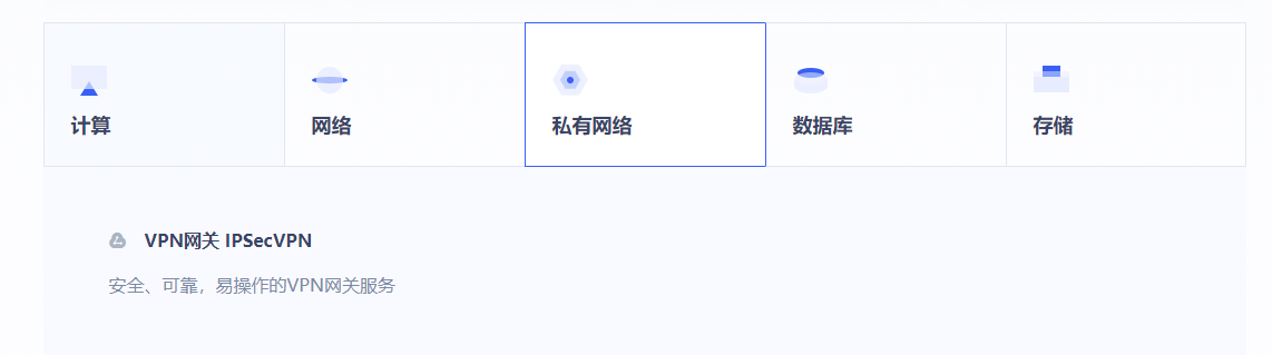 UCloud优刻得的功能截图